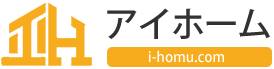 アイホーム